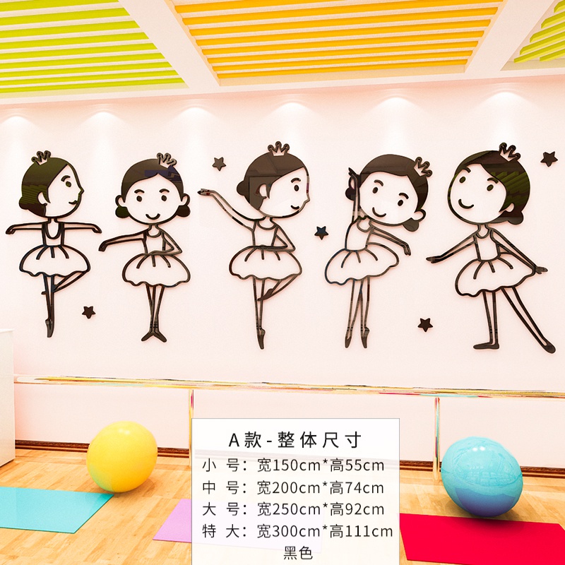 新品教室布置墙面装饰环创励志标语背景贴纸班级文化自习辅导培训