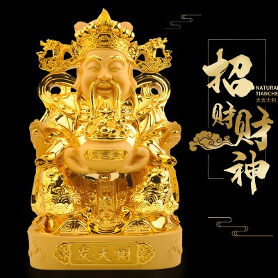 文财神价格_文财神多少钱_好便宜网