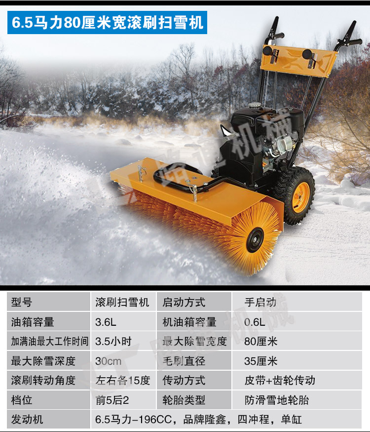 手推式扫雪机