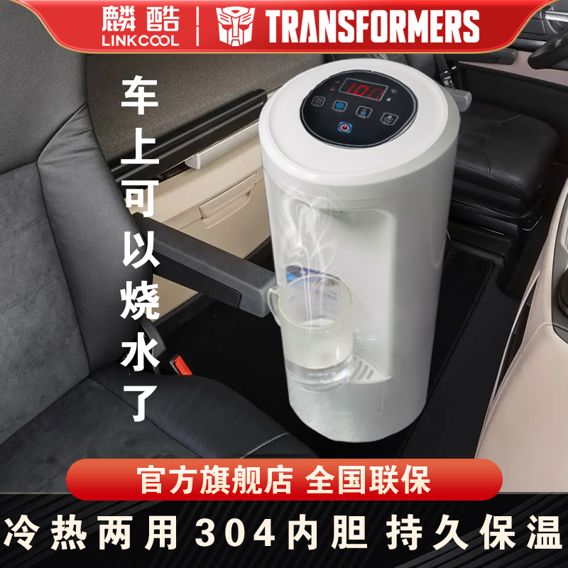 麟酷货车24v车载饮水机智能恒温加热卡车专用数显烧水壶冷热两用