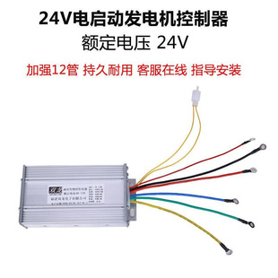 12V24V48V60V72伏柴油/汽油发电机增程器通用启动控制器配件大全