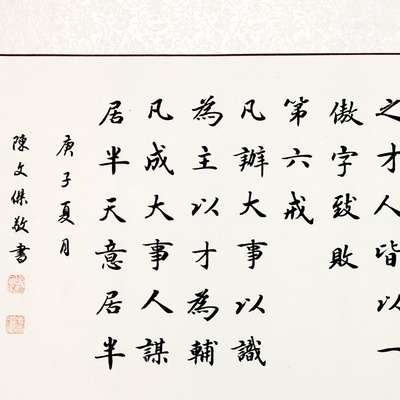 曾国藩六戒人生真迹手写定制书法名人作品客厅办公字画装饰画装裱