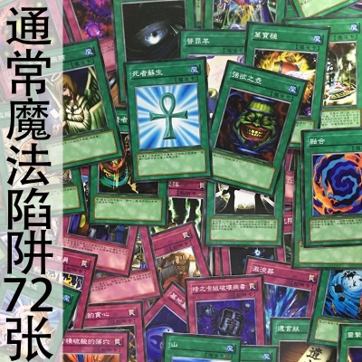 卡陷阱卡zz补充包牌卡馆卡片魔法张少年游戏王