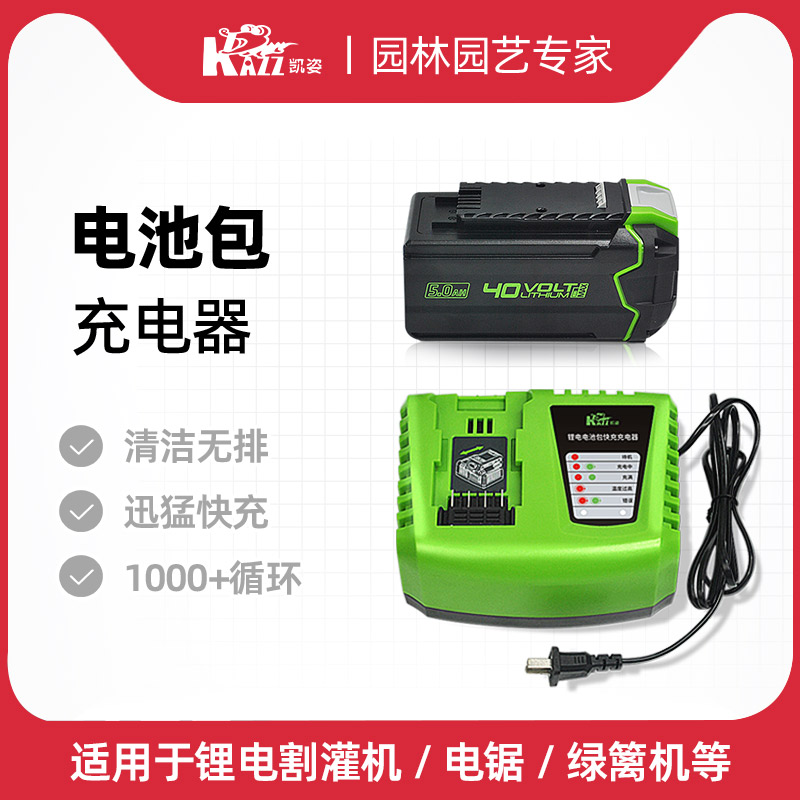 Kay posture KAZZ lithium battery Charger Fast charging knapsack Battery Electric gardens Mechanicsin the Hardware/Tool , Battery , 锂原电池/锂离子蓄电池 category - from Buy2taobao.com to provide professional Taobao agent buy service
