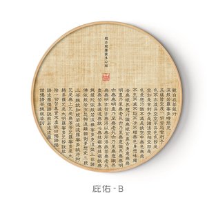 般若波罗蜜心经字画禅意圆形客厅装饰画观音佛像茶室玄关j佛经壁