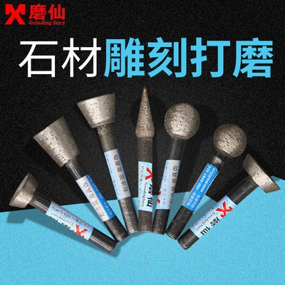 电磨雕刻刀头价格