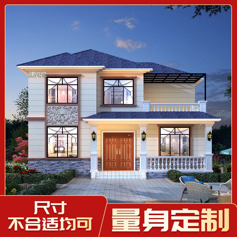 二层欧式两层别墅设计图纸农村自建房设计图小户型支持定制设计