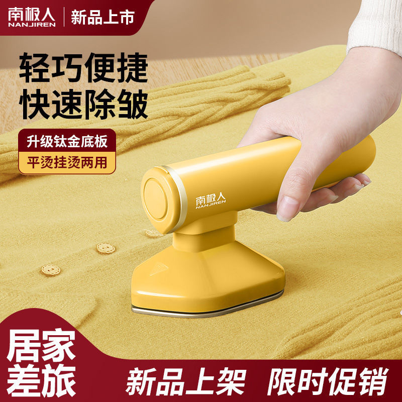 南极人手持便捷式家用小型挂烫机