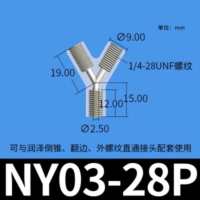 新品内螺纹y型三通塑料接头直通3通硬管硅胶软管水管配件pp