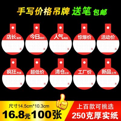 服装店促销吊牌特价牌子活动广告牌夹子标签贴数字价格贴牌价钱.