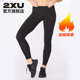 2XU 燃烧系列压缩长裤 女士健身裤中腰紧身裤运动裤瑜伽