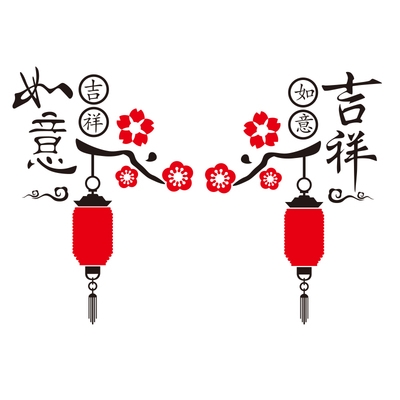 新中式吉祥如意喜庆灯笼玻璃橱窗推拉移门墙贴纸画新年春节日装饰