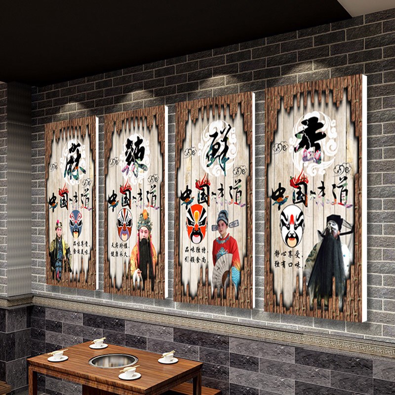 新品四川重庆成都火锅店锅文化海报装饰画墙壁画中式饭店脸谱川剧图片