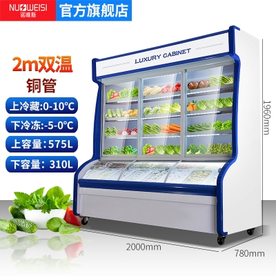 展示柜展示点菜冷藏立式 柜蔬菜保鲜商用麻辣烫冷冻柜柜冷藏