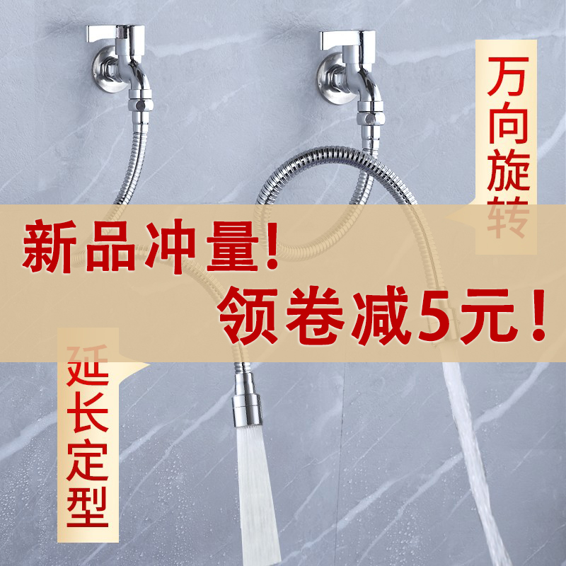 水龙头延伸器加长延长管万向防溅头洗衣机龙头阳台节水器神器全铜