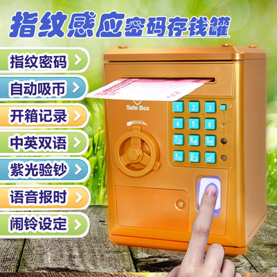 儿童密码箱储蓄罐存钱机超大