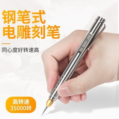 电动刻字笔金属玉石刻刀打标机充电篆刻小型微雕蛋雕核雕雕刻工具