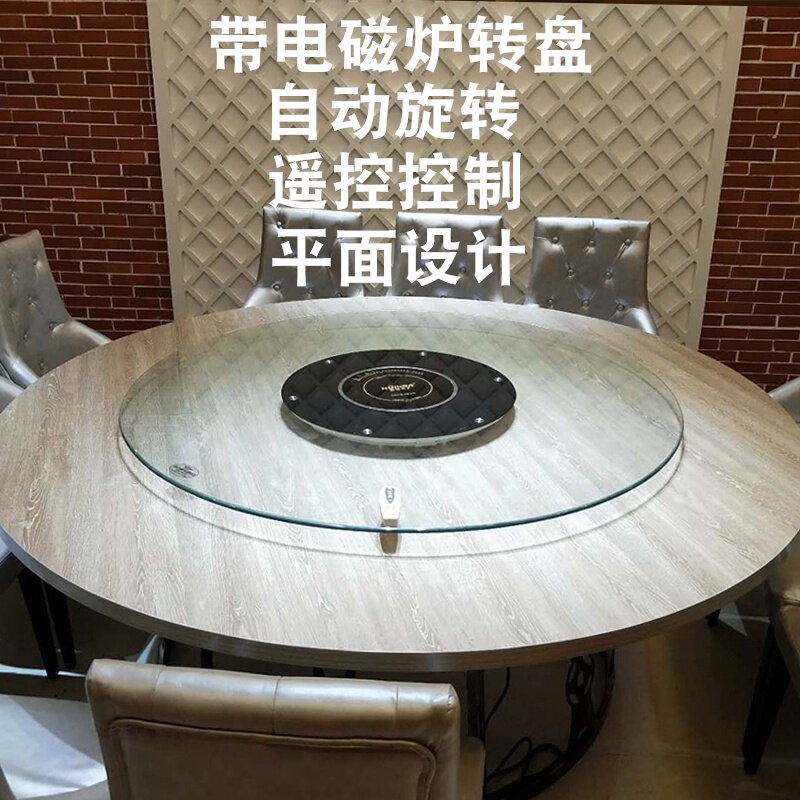 有带电磁炉火锅一体电动转盘90cm钢化玻璃自动转盘餐桌圆桌