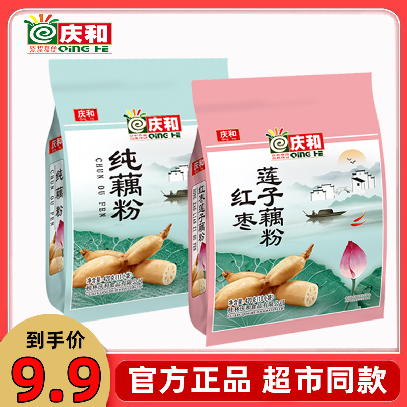 庆和红枣莲子藕粉古法莲藕羹纯藕粉