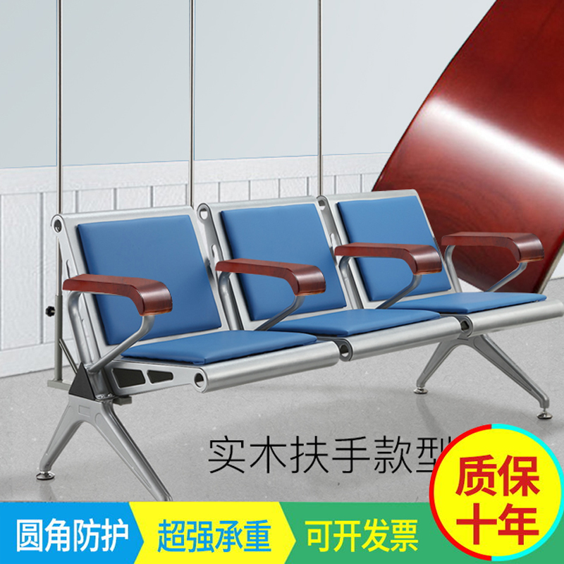 联排医院广州不锈钢机场椅排椅车站电影院公共连排长条三人位椅。