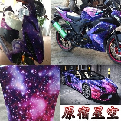 鬼火星空车身自行车蓝色宇宙变色贴膜涂鸦摩托电动车个性全车贴.