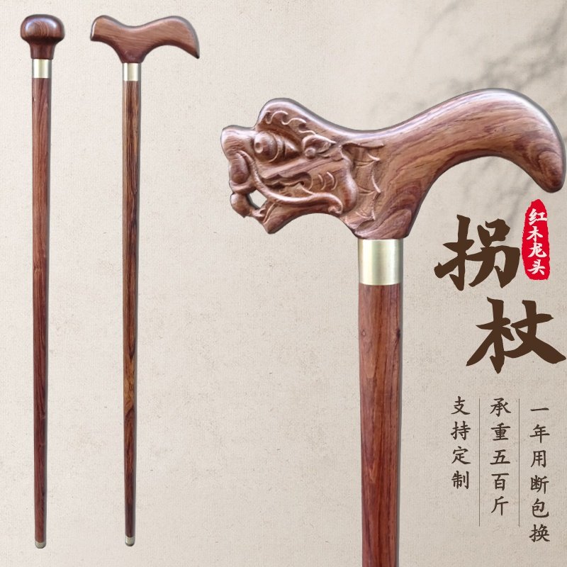 新老年防滑拐杖绅士手扙文明柺棍圆头款年轻红木龙头登山仗老人徒