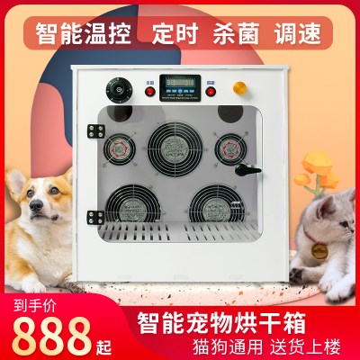 全自动宠物烘干箱家用吹毛烘干机猫咪小型犬泰迪猫智能吹水机.