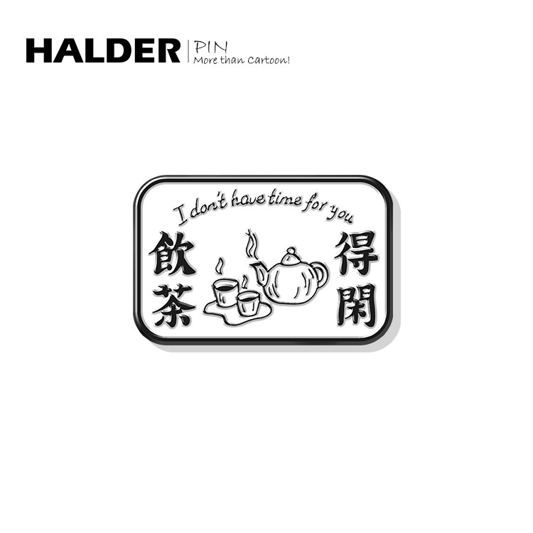 halder海洛迪 (店二)的优惠券大全—halder 得闲饮茶徽章 粤语文化