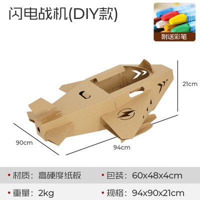 闪电飞机模型