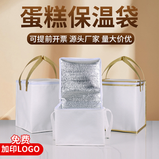 生日蛋糕保温袋外卖专用定制包冷藏配送铝箔加厚手提保冷袋大容量