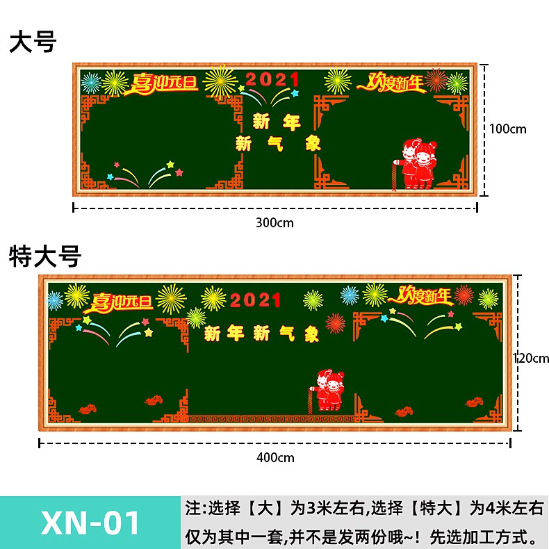 新品庆元旦文化墙主题黑板报装饰墙贴画中小学幼儿园教室装饰班级图片