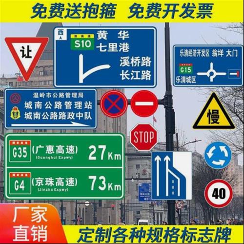 交通标志牌指f示牌警示牌标识标牌施工定制路牌反光道路限自