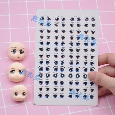假眼睛贴纸眼部3泪眼个性饰品布贴表情遮挡萌新卡通脸上动漫玩具