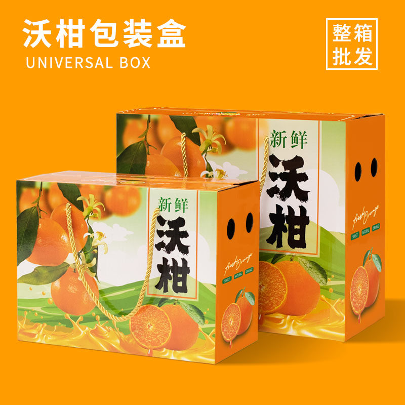 988-10斤水果礼盒包装盒芒果火龙果苹果礼品盒香梨沃柑箱子定制定做已