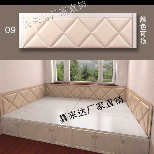 榻榻米软包墙围床围床头板软包电热炕围子墙贴靠背景墙童防撞自粘