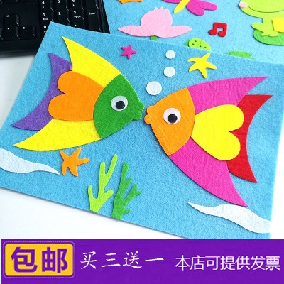 儿童不织布贴画布艺立体粘贴玩具幼儿园diy亲子手工制作材料包.