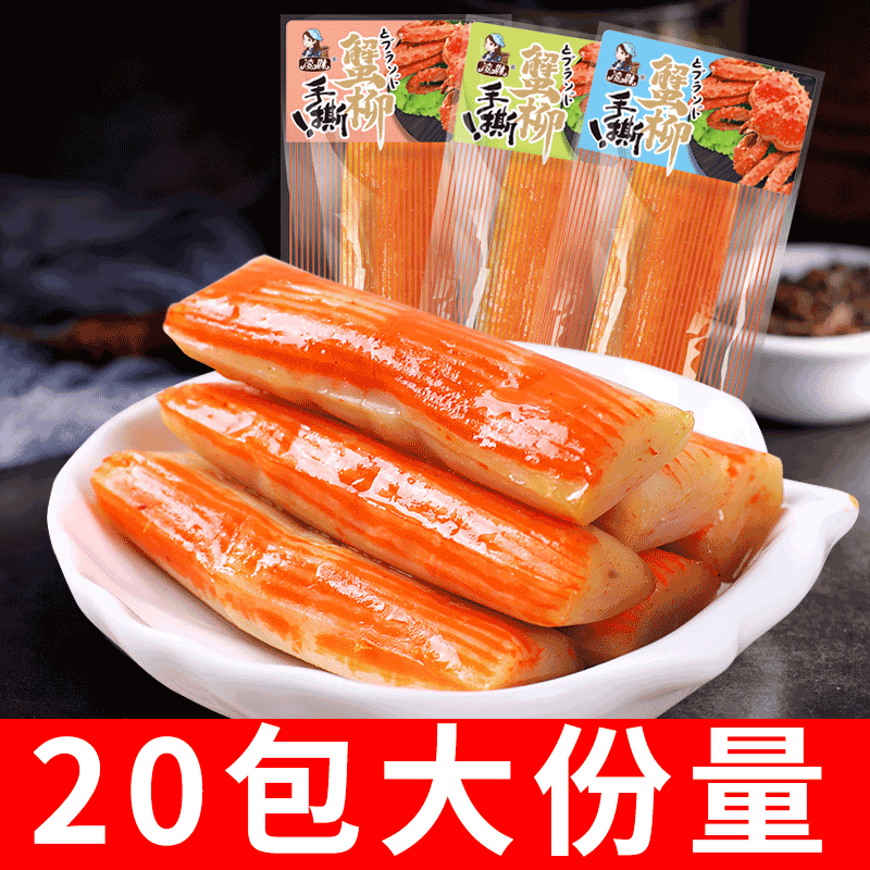凌妹蟹柳棒20包手撕蟹味棒香辣蟹棒