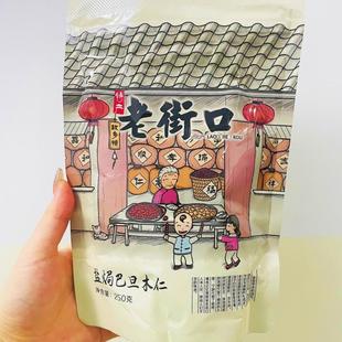 新货巴旦木仁老街口500g原味扁桃仁大杏仁无添加坚果休闲零食干果