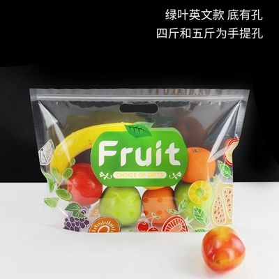 透明一次性水果袋水果保r鲜袋葡萄包装袋子自封手提塑料袋新鲜果
