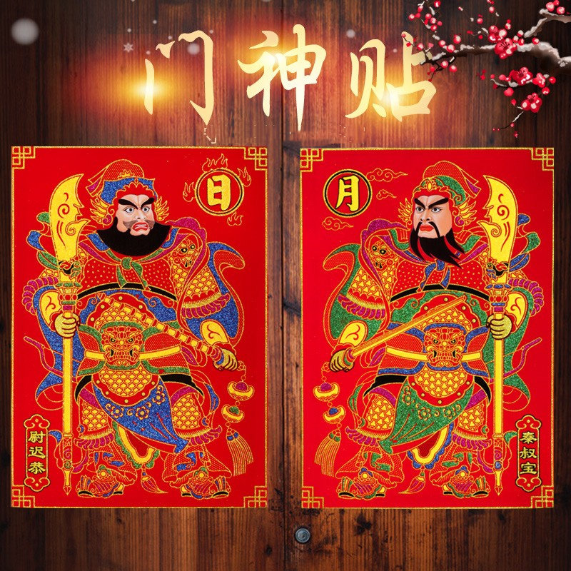 门神门贴2021牛年春节年画高档植绒布烫金贴画秦琼尉迟恭