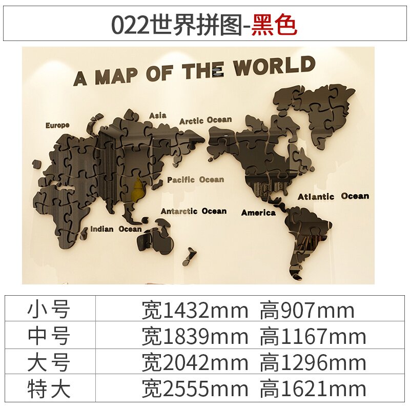 新品墙贴背景地图墙3文化客厅克力办公室d装饰3d墙面立体亚克中国
