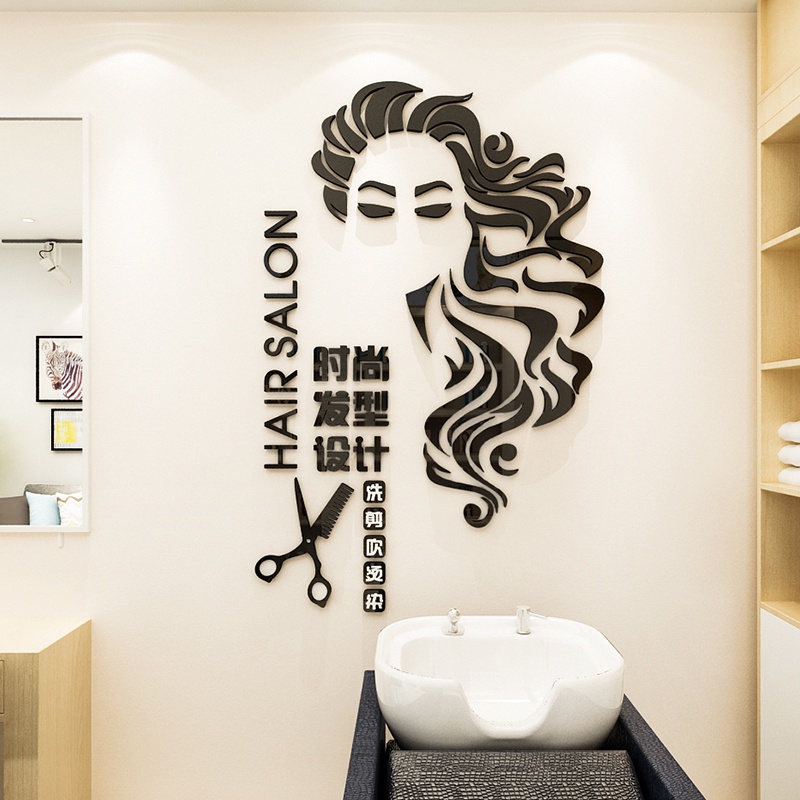 理发店墙面装饰吧台创意美发店背景墙玻璃门自粘墙贴画美甲店贴纸