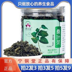 桑叶茶100g罐装霜后桑叶粒新鲜干桑叶颗粒泡茶泡水喝养生茶