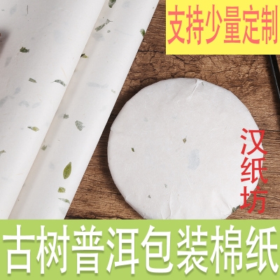 绵纸