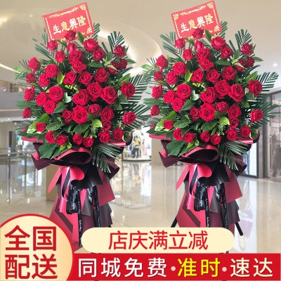 全国武汉长沙开业花篮竹编同城速递三脚架鲜花气球饭店服装店