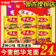 今麦郎华龙方便面整箱批发蟹黄干脆面泡面袋装80后90后怀旧干吃面