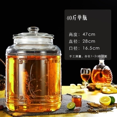 泡酒玻璃c瓶大口空瓶装酒容器家用散装酒瓶子瓶子密封瓶泡酒瓶耐