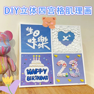 生日礼物女生肌理画数字油画手绘手工艺品diy自己做生日快乐实用