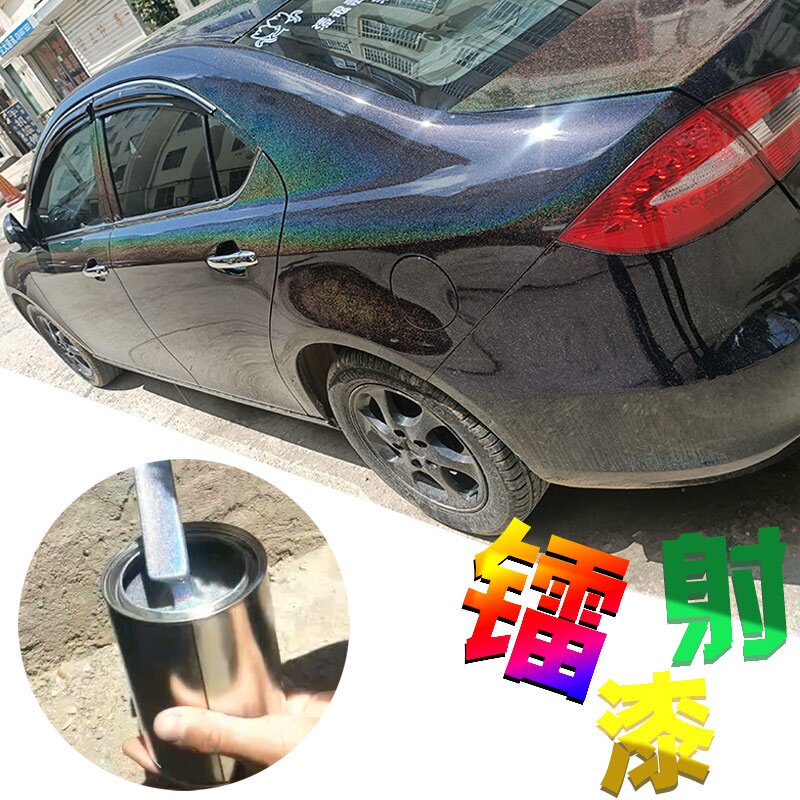 新品七彩镭射汽车珍珠油漆变色龙彩虹特效漆锦绣灰聚氨酯防锈面漆