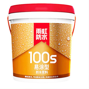 雨虹100s通用型彩色防水涂料卫生间楼顶漏水鱼池水池室外防水堵漏